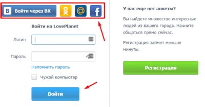 лавпланет вход|Как войти на сайт LovePlanet 